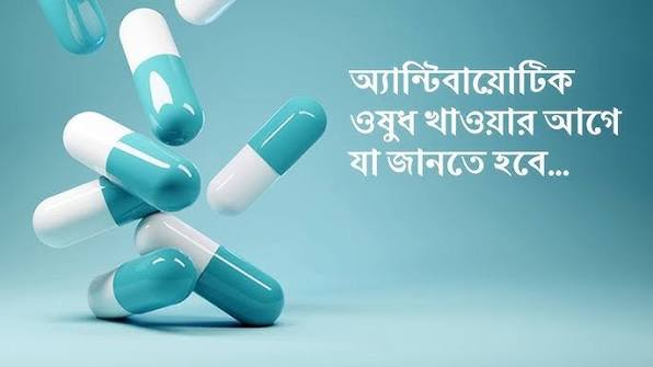 অ্যান্টিবায়োটিকের অতিরিক্ত ব্যবহার বাড়াচ্ছে ওষুধ-প্রতিরোধী জীবাণুর ঝুঁকি, সতর্ক করলেন বিশেষজ্ঞরা অ্যান্টিবায়োটিকের অতিরিক্ত ব্যবহার বাড়াচ্ছে ওষুধ-প্রতিরোধী জীবাণুর ঝুঁকি, সতর্ক করলেন বিশেষজ্ঞরা