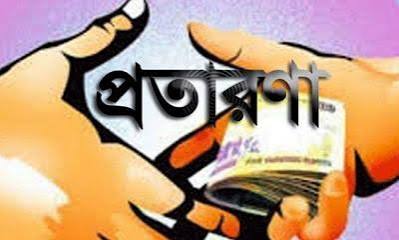 চাকরির আবেদন করার আগে নিয়োগ বিজ্ঞপ্তি যাচাই জরুরি, প্রতারণা এড়াতে বিশেষজ্ঞদের পরামর্শ চাকরির আবেদন করার আগে নিয়োগ বিজ্ঞপ্তি যাচাই জরুরি, প্রতারণা এড়াতে বিশেষজ্ঞদের পরামর্শ
